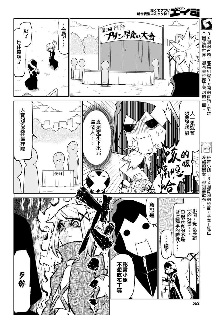 57话 第4页