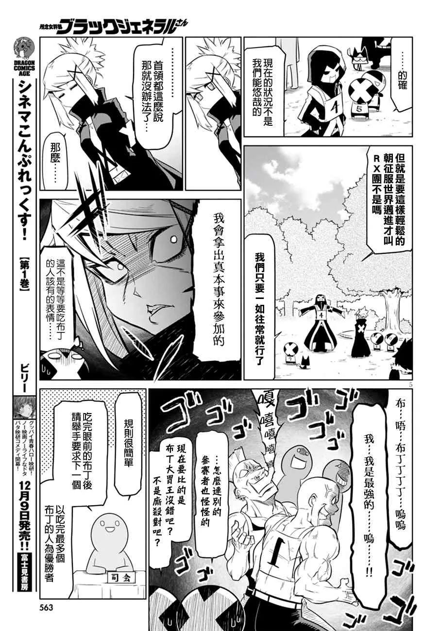 57话 第5页