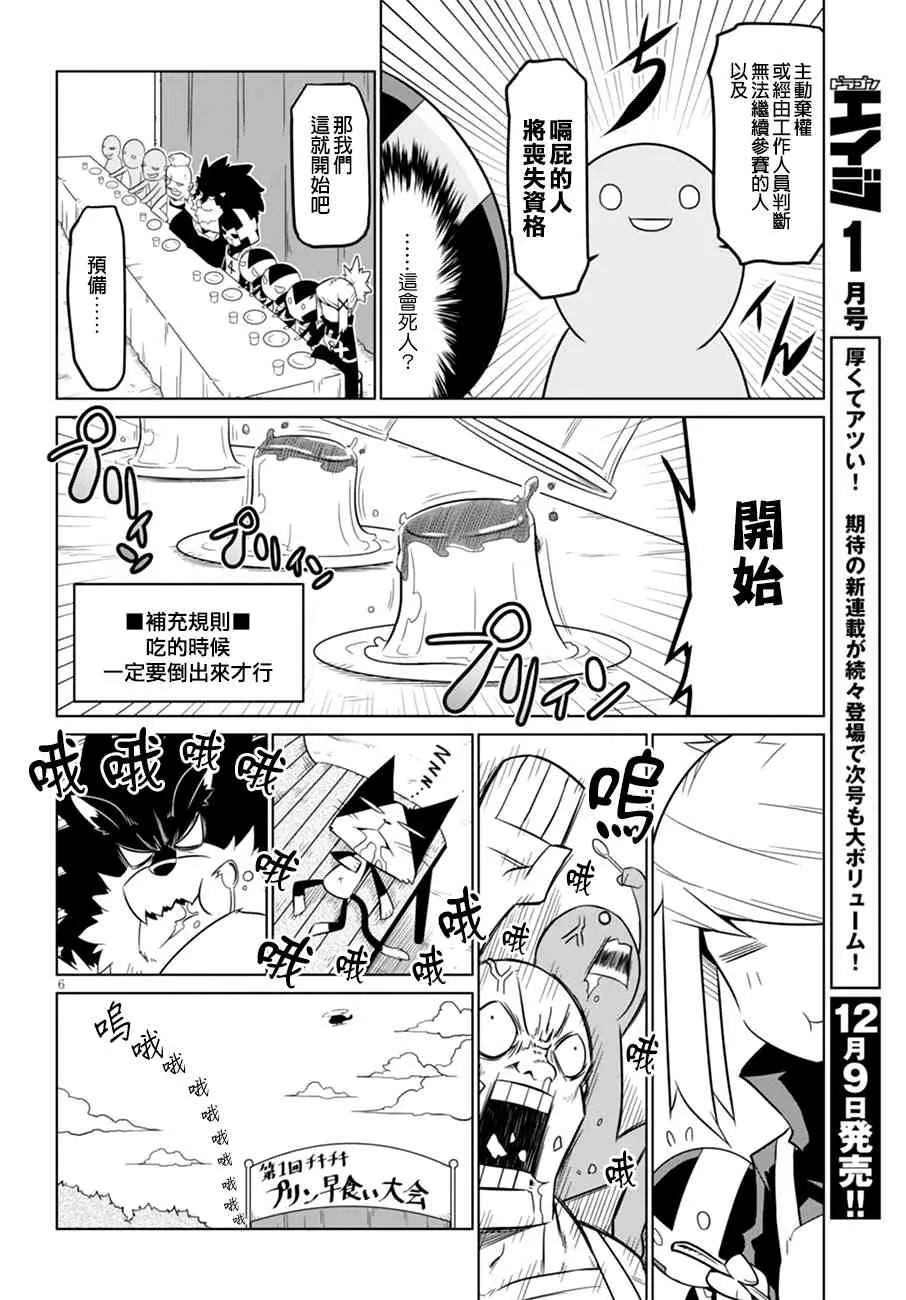 57话 第6页