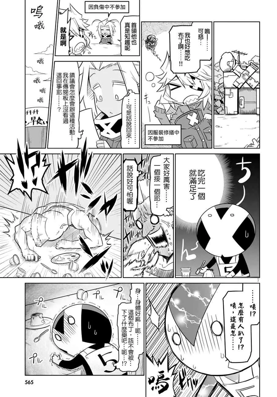 57话 第7页