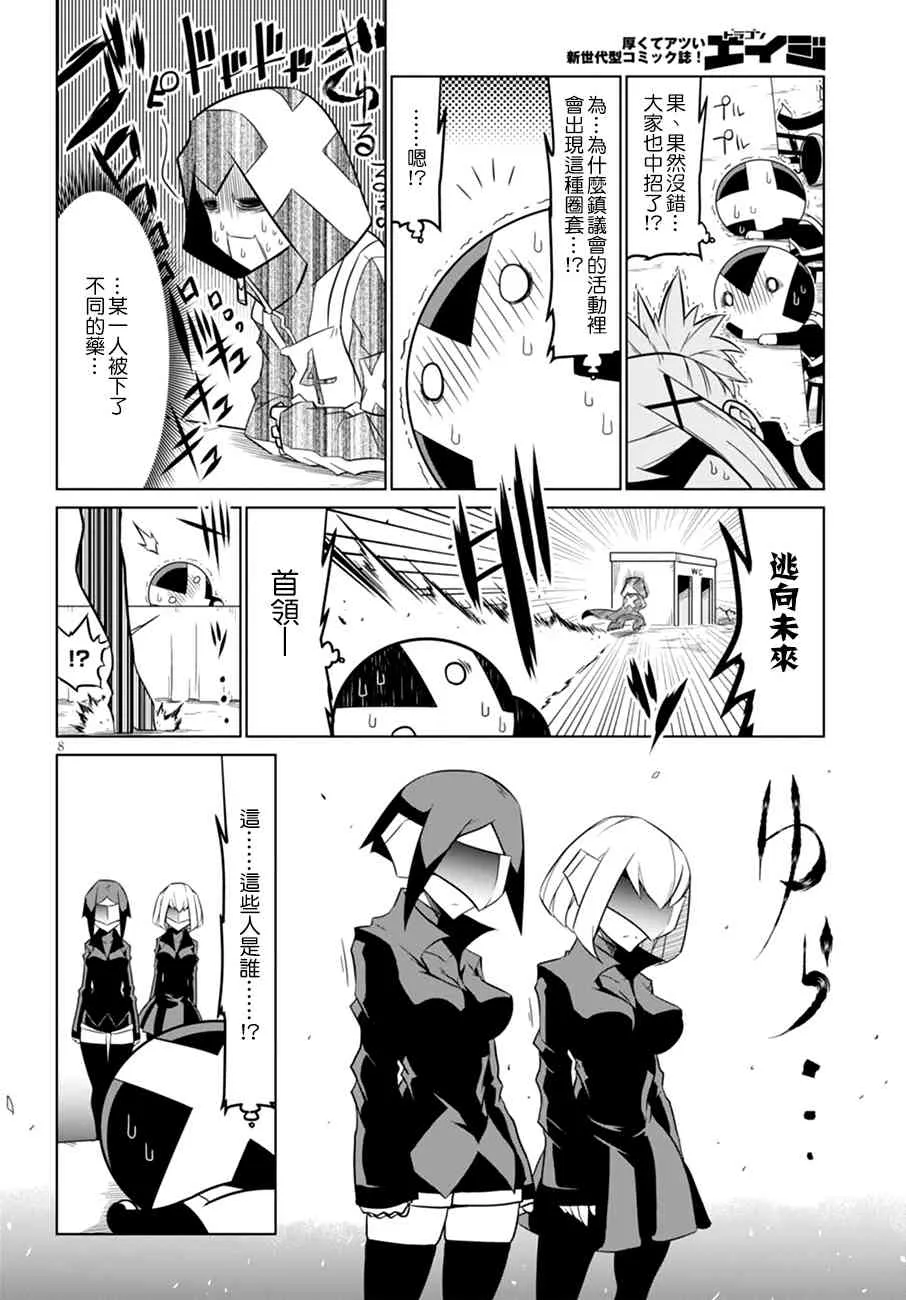 57话 第8页