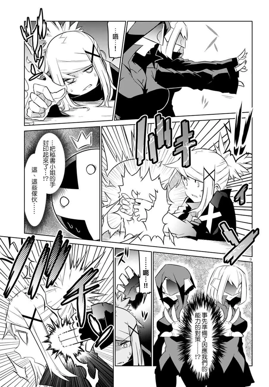 57话 第9页