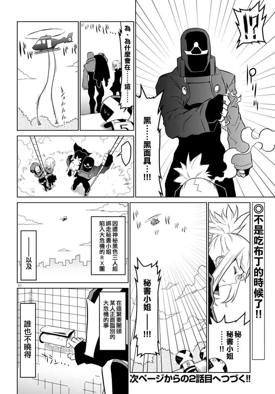 57话 第10页