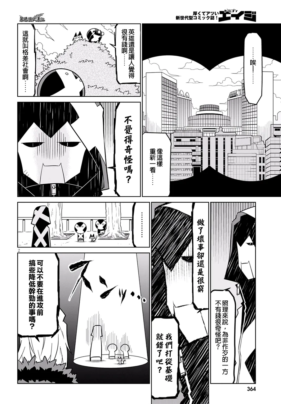 58话 第2页