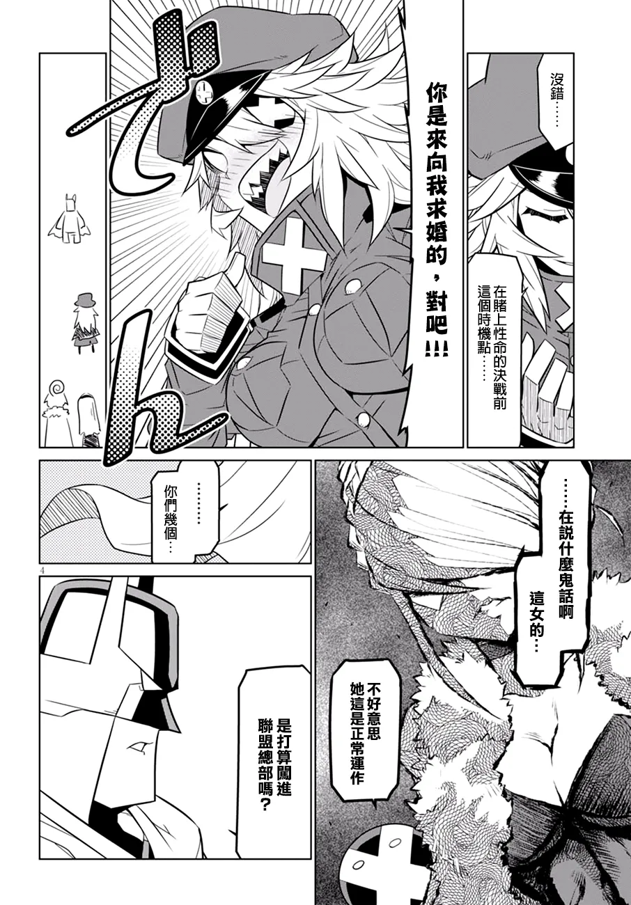 58话 第4页