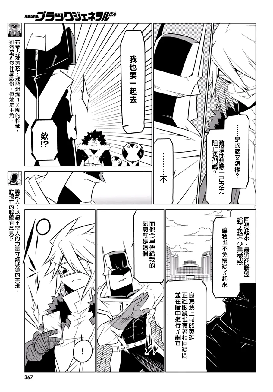 58话 第5页