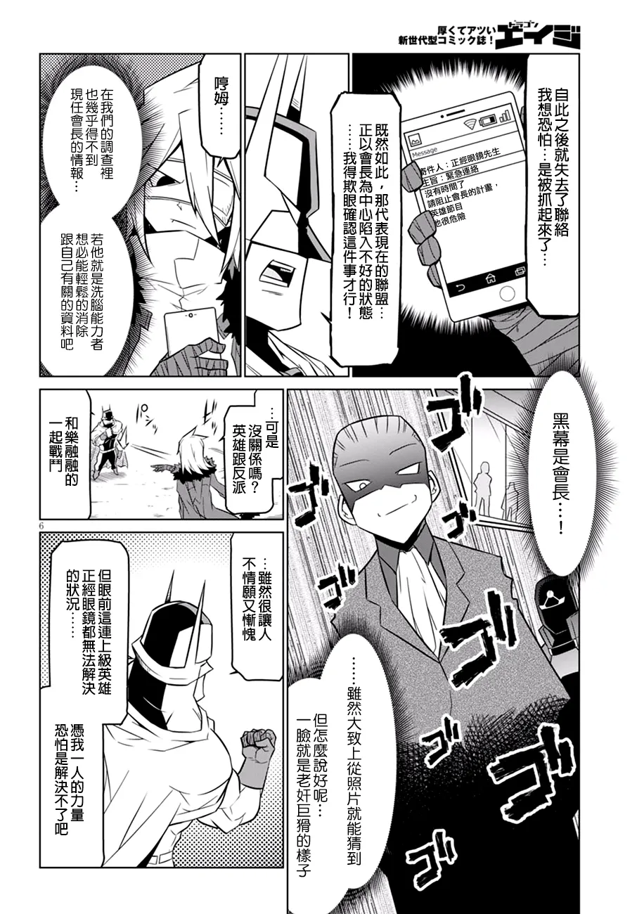 58话 第6页