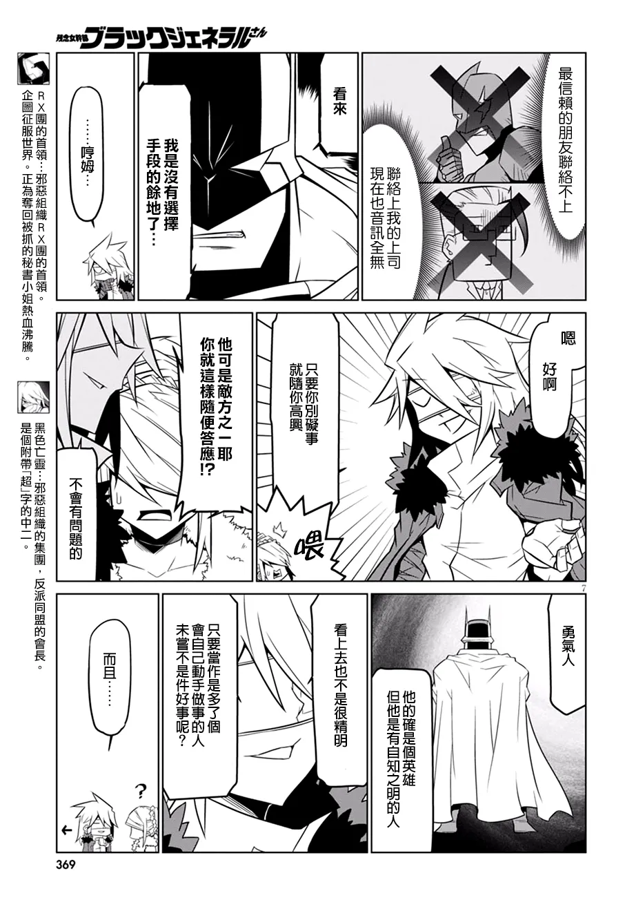58话 第7页