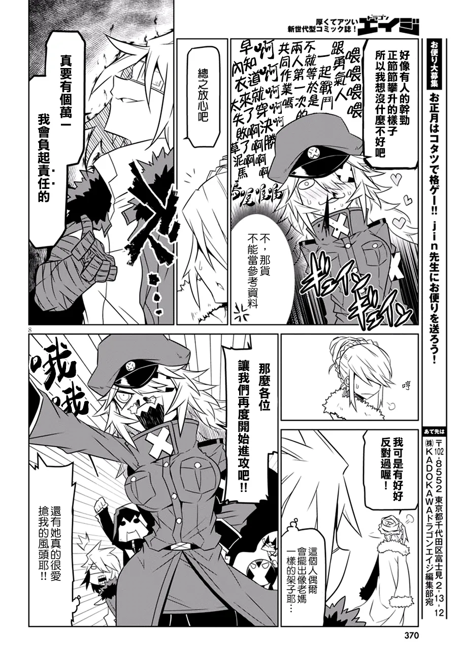 58话 第8页