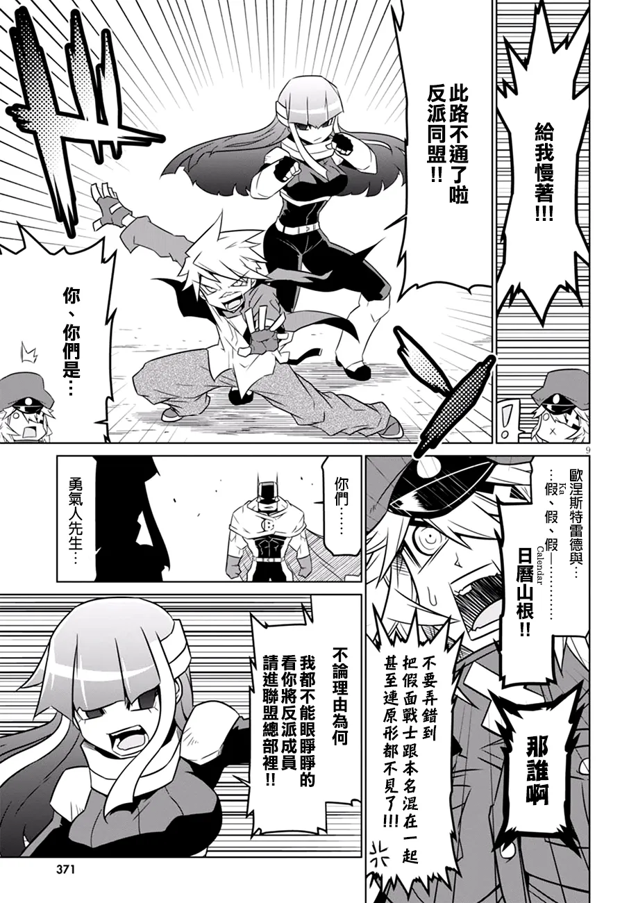 58话 第9页