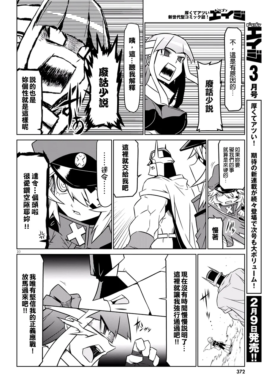58话 第10页