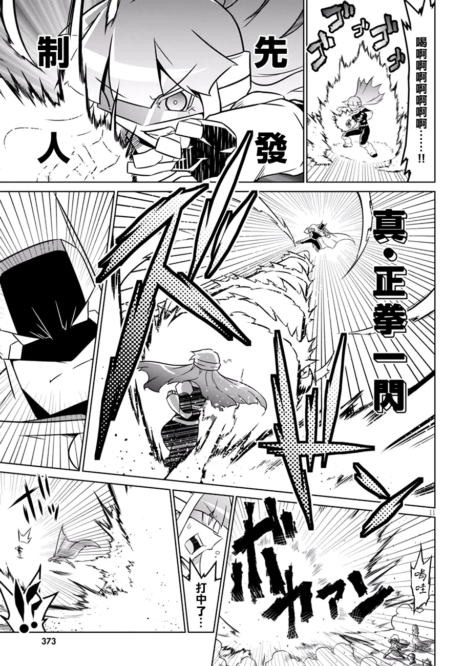 58话 第11页