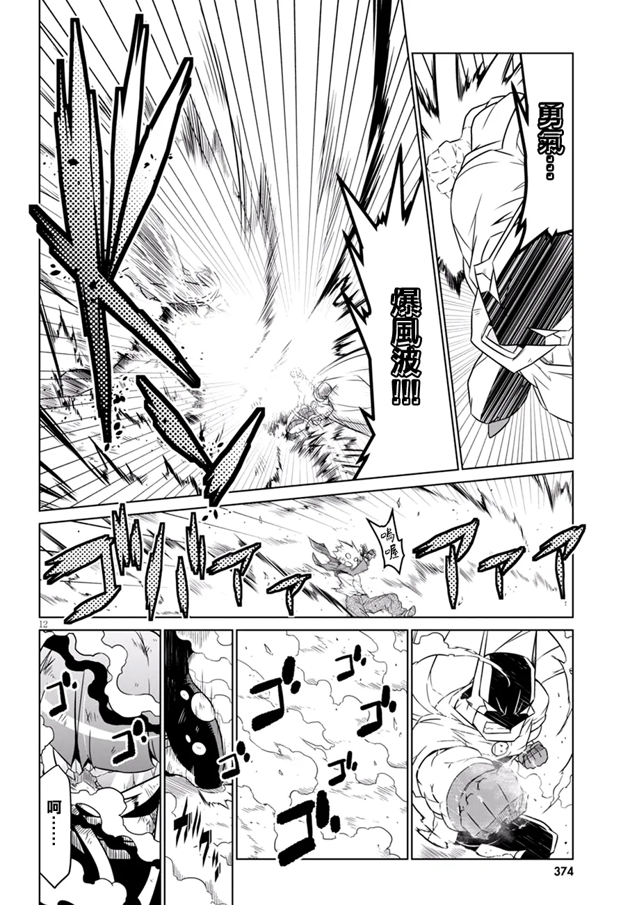 58话 第12页