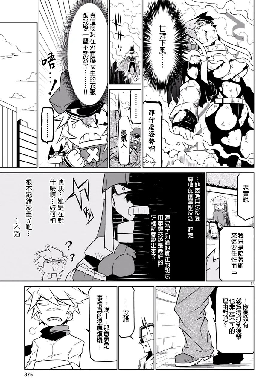 58话 第13页