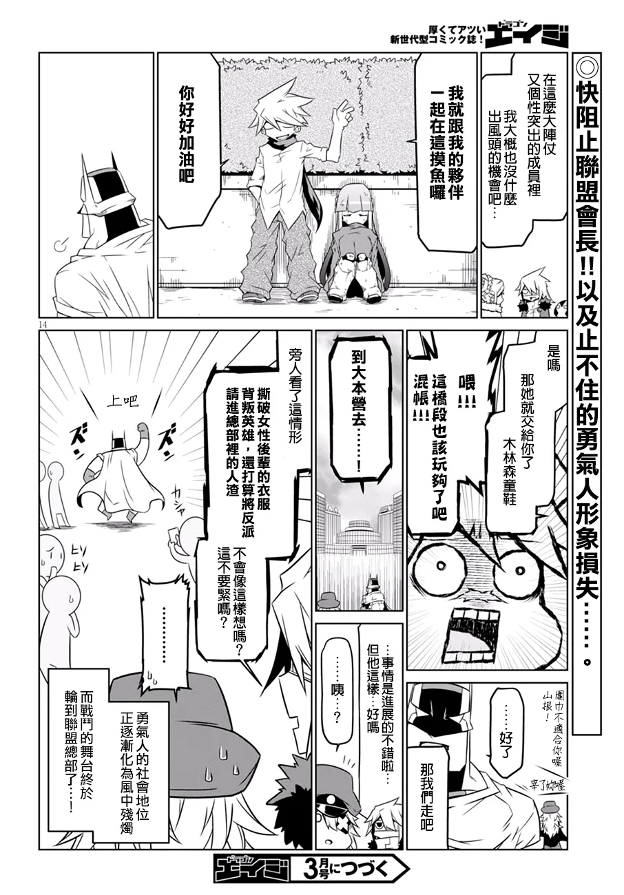 58话 第14页