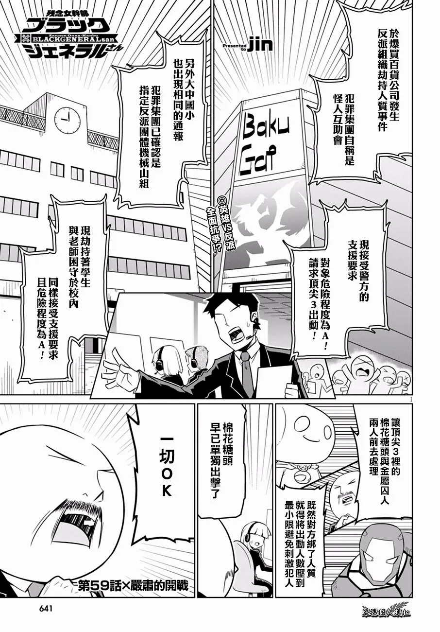 59话 第1页