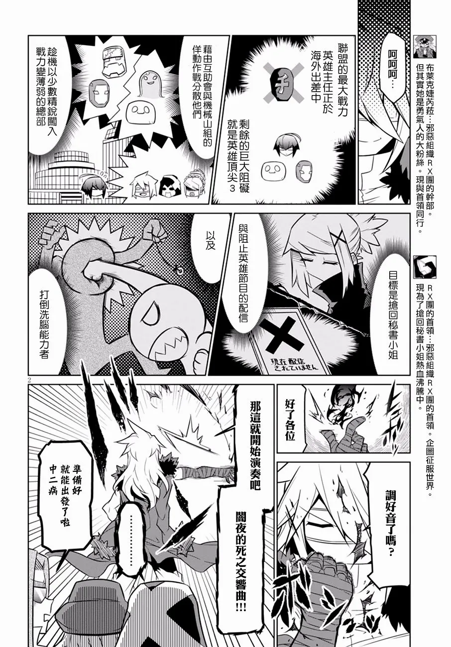 59话 第2页