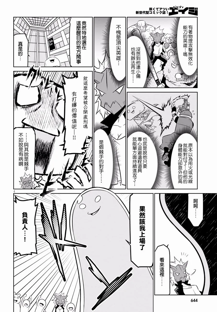 59话 第4页