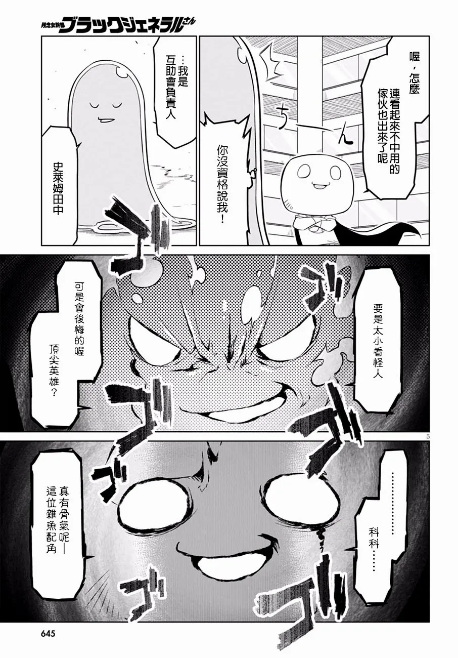 59话 第5页