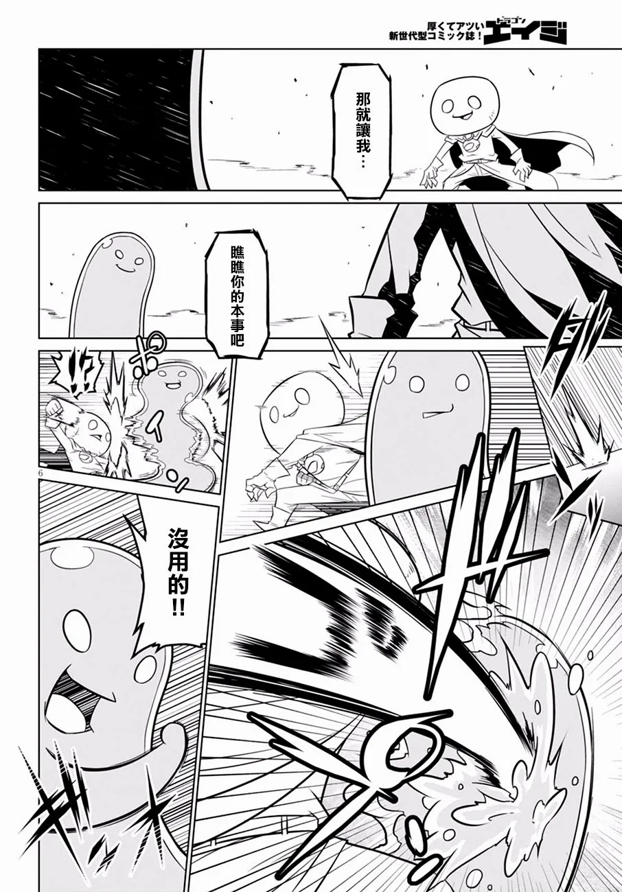 59话 第6页