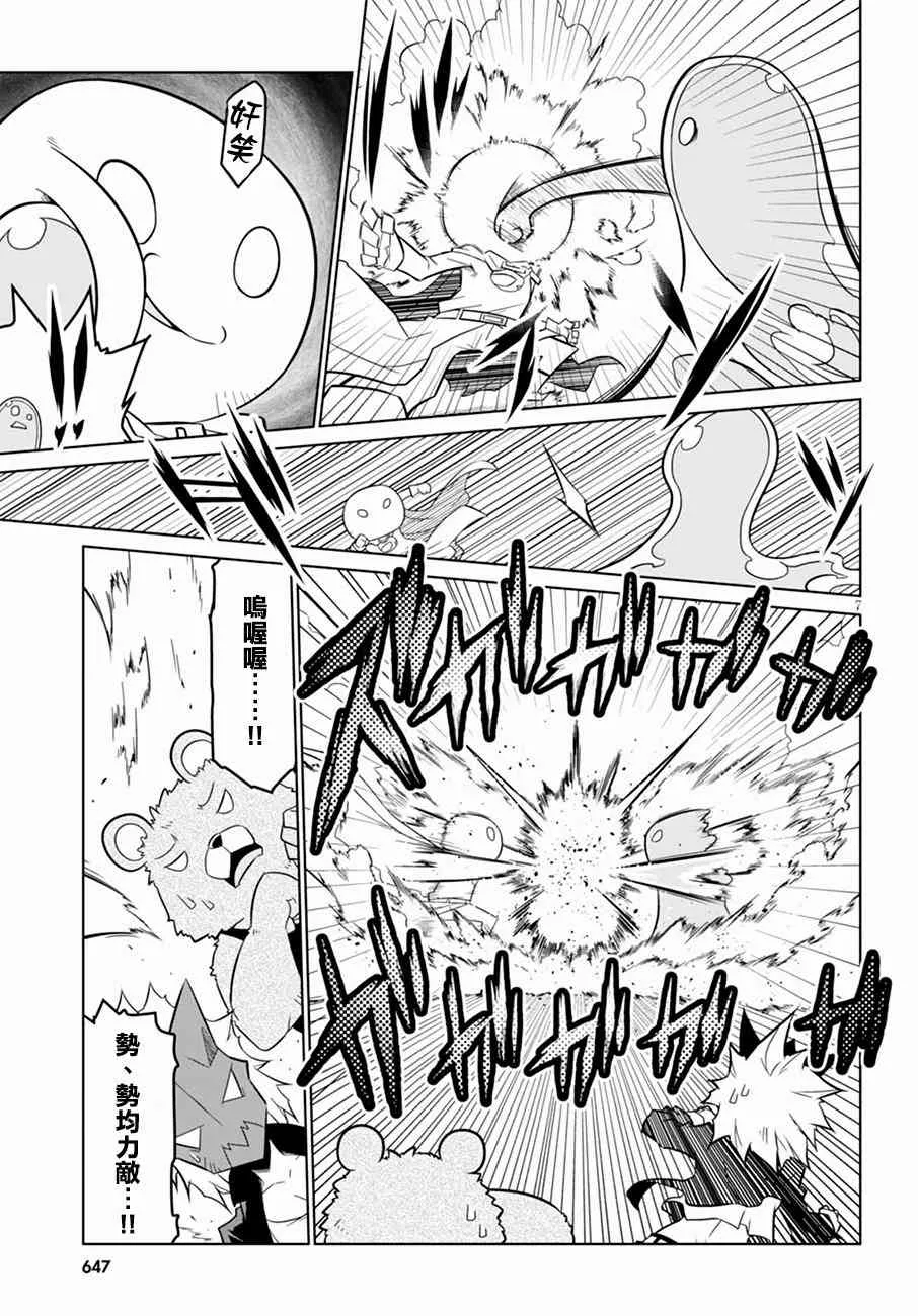 59话 第7页