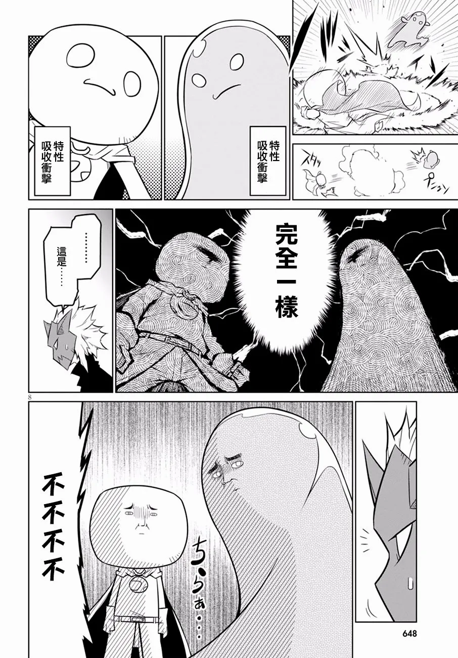 59话 第8页