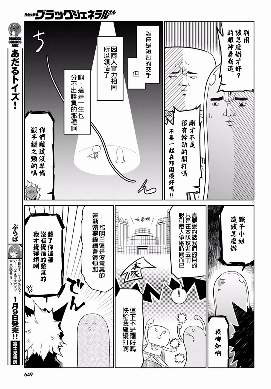 59话 第9页