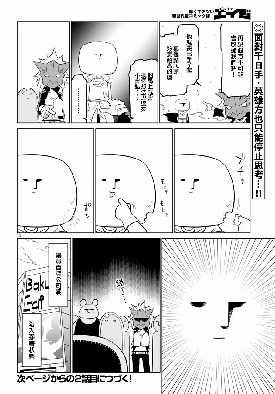 59话 第10页