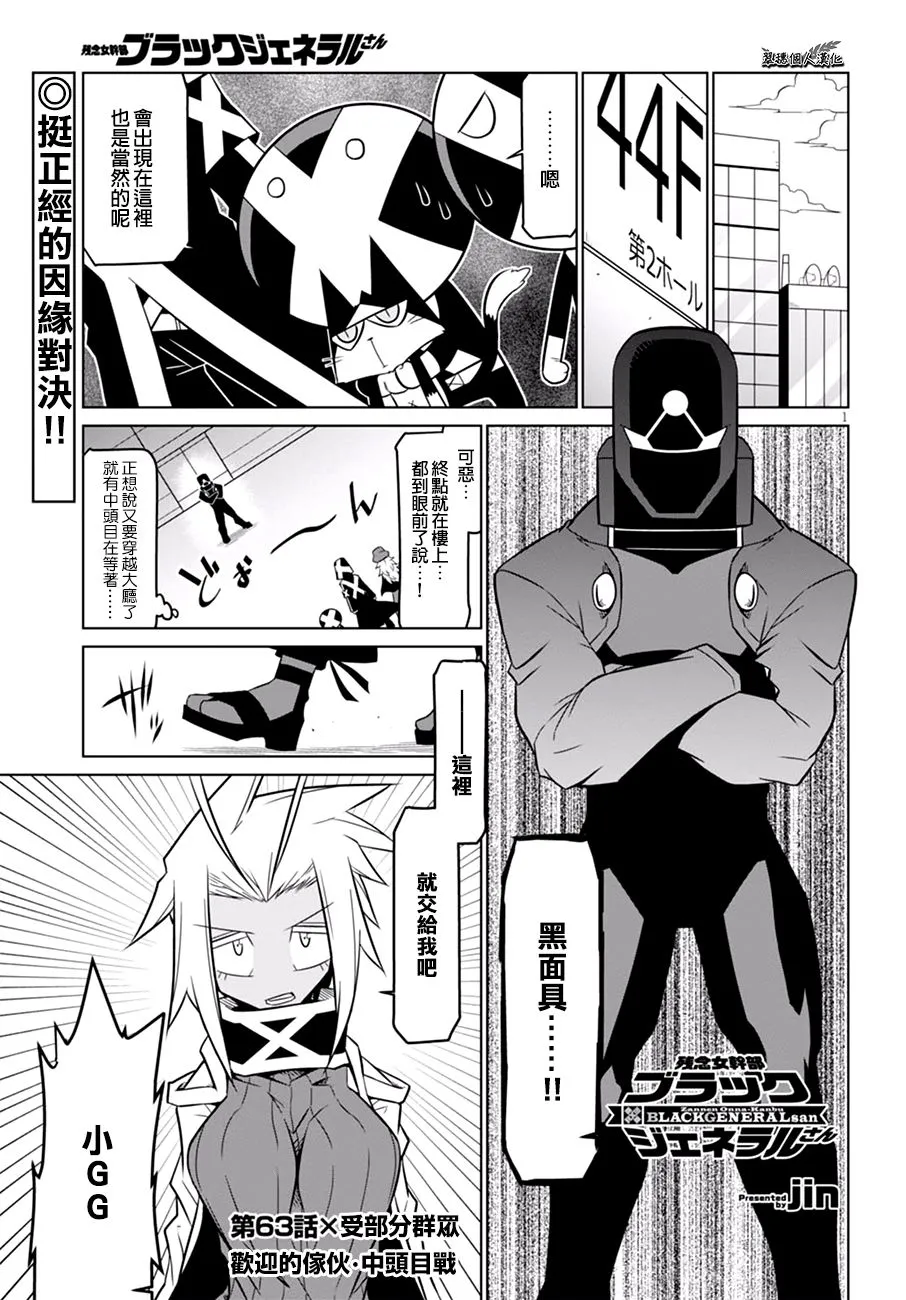 60话 第1页