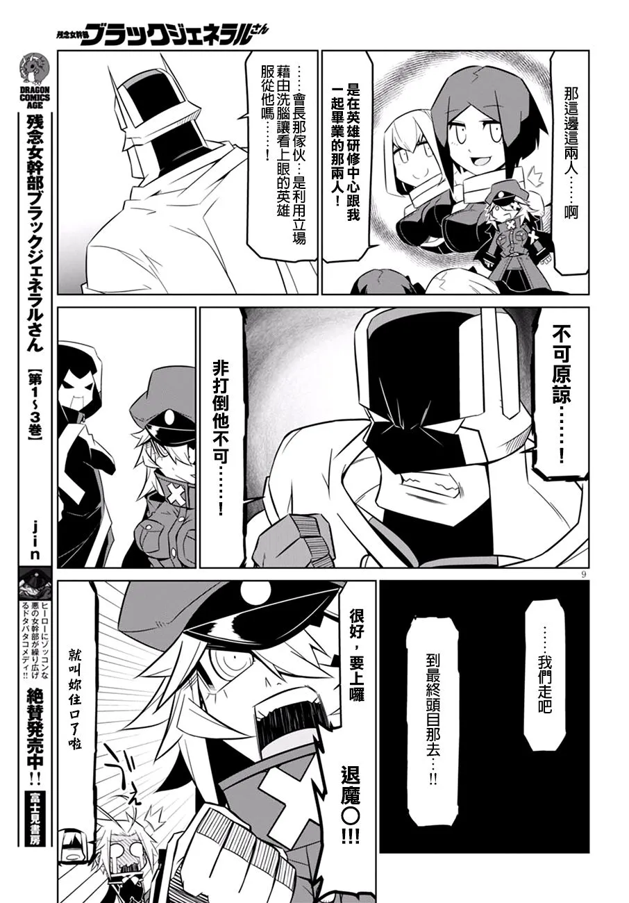 60话 第9页