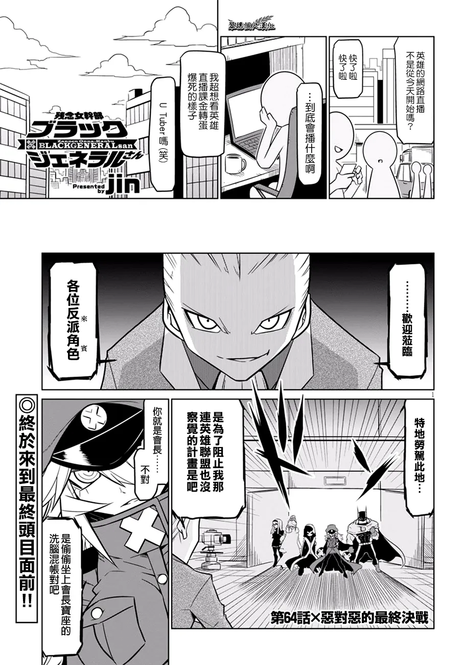 61话 第1页