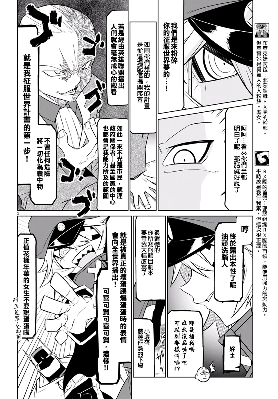 61话 第2页