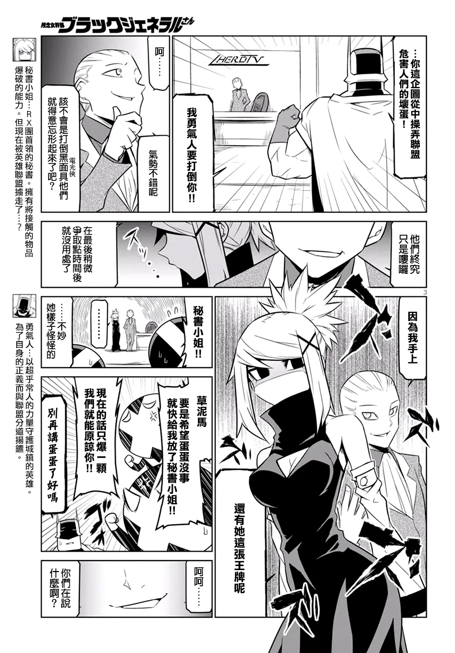 61话 第3页