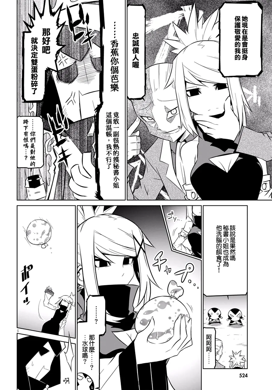 61话 第4页