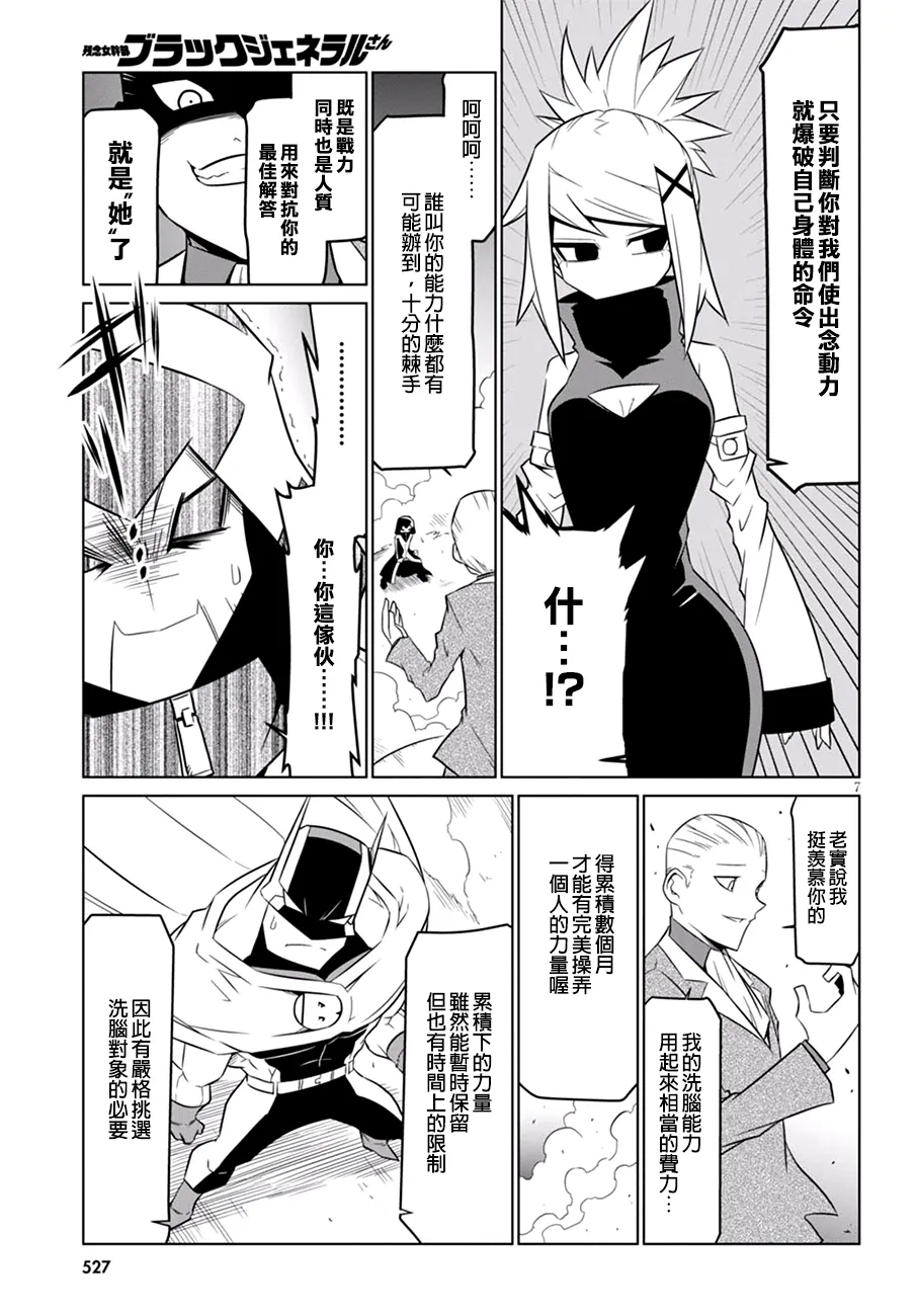 61话 第7页