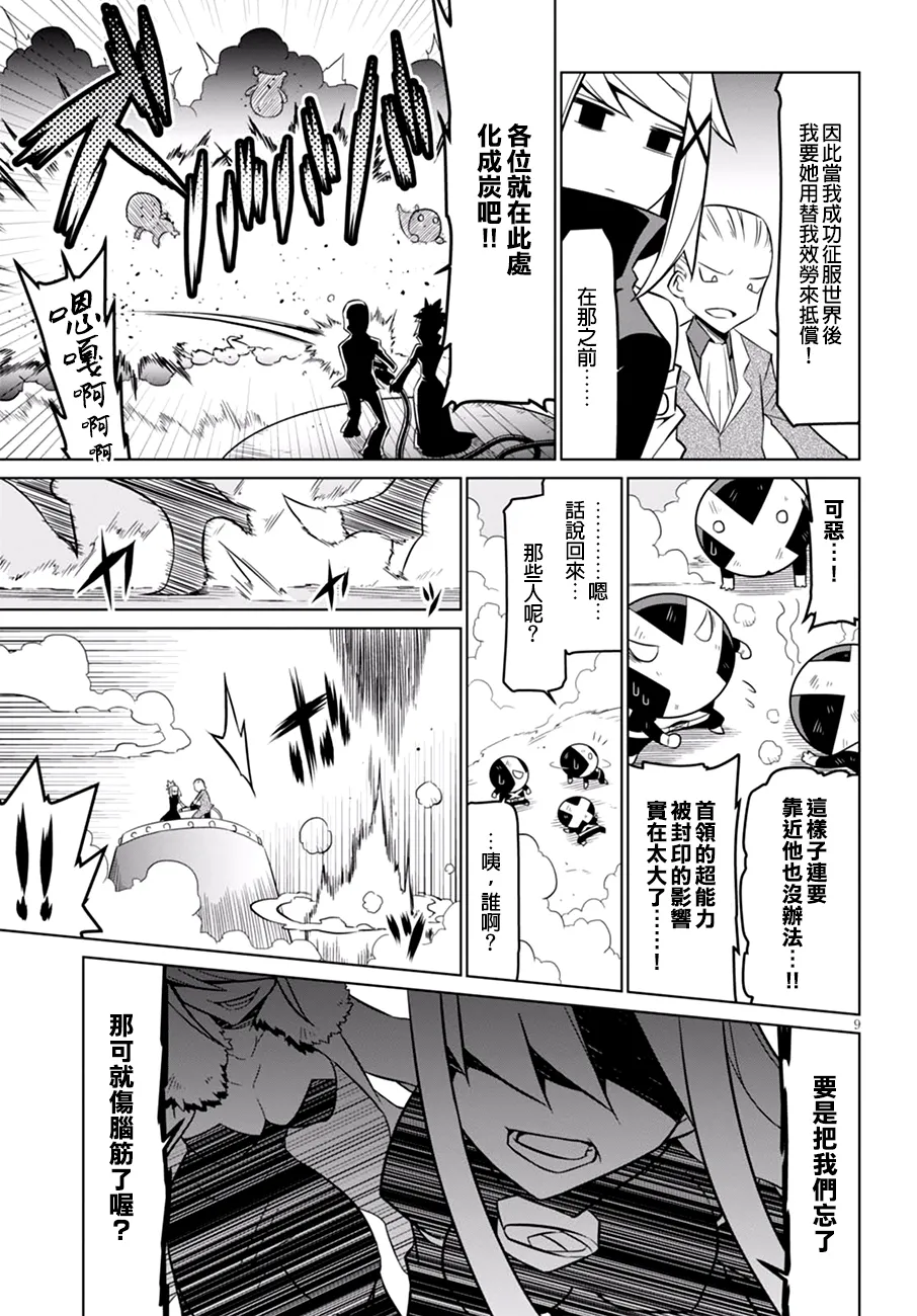 61话 第9页