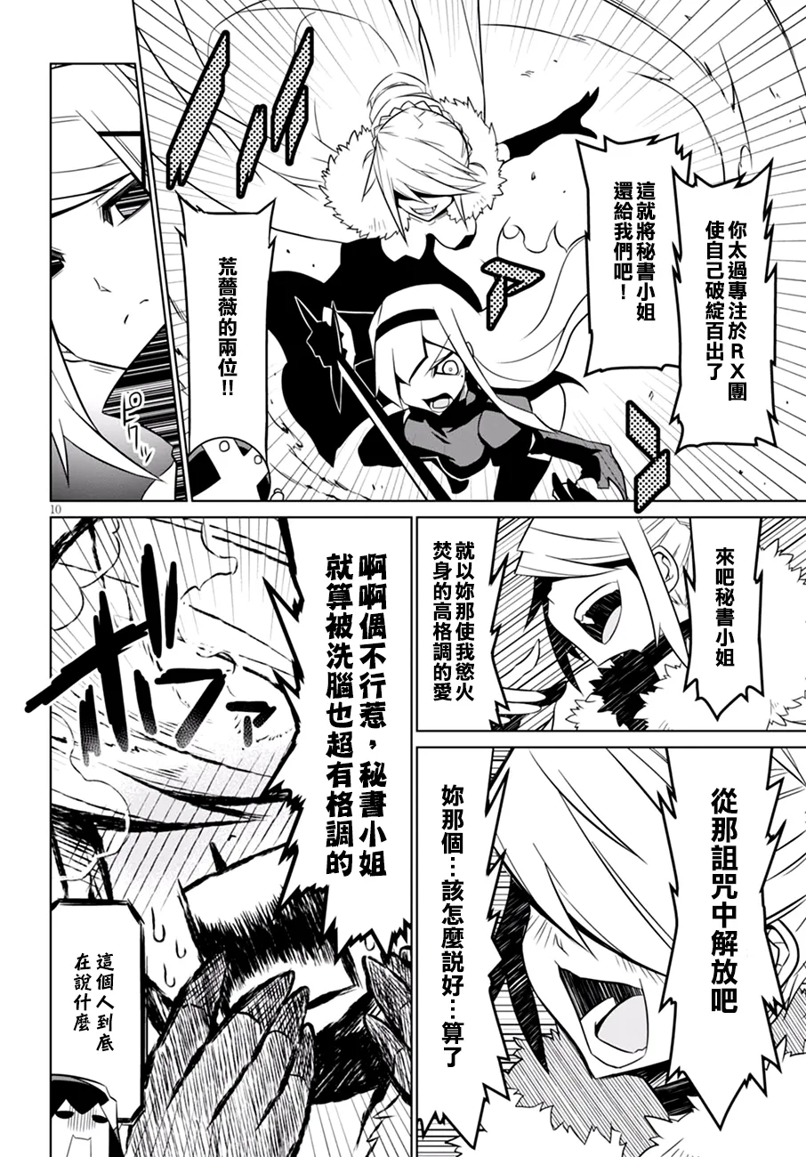 61话 第10页