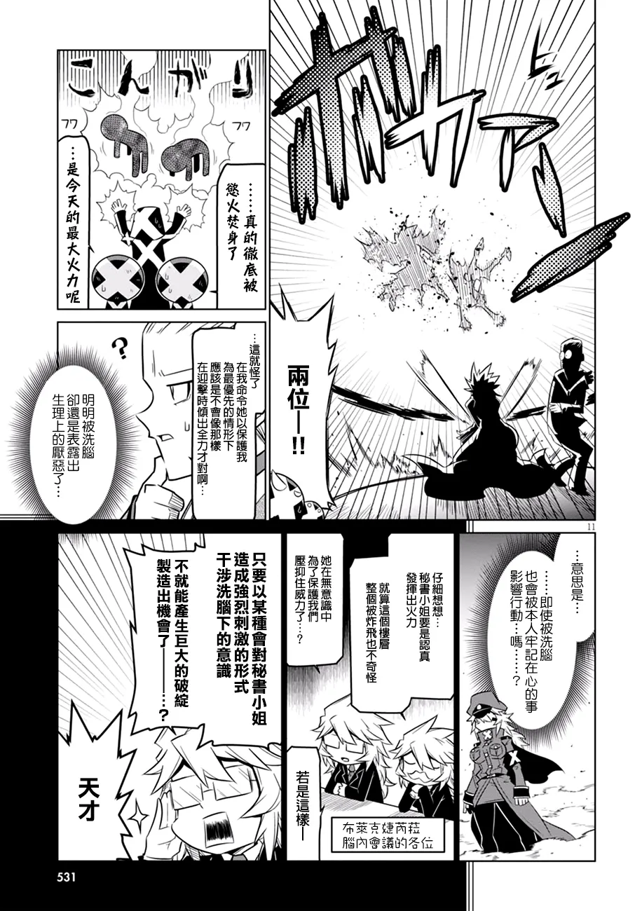 61话 第11页