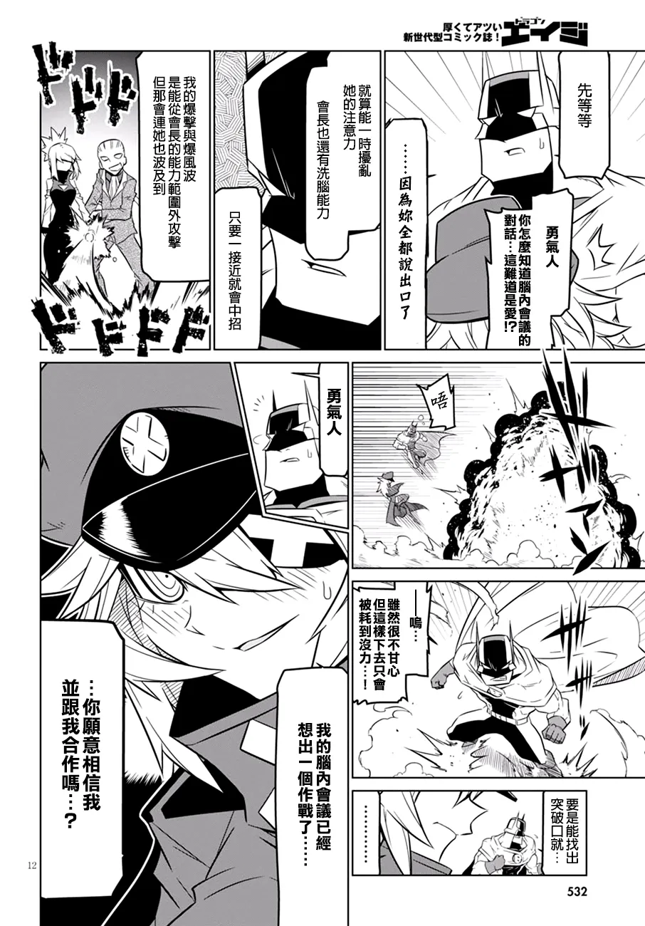 61话 第12页