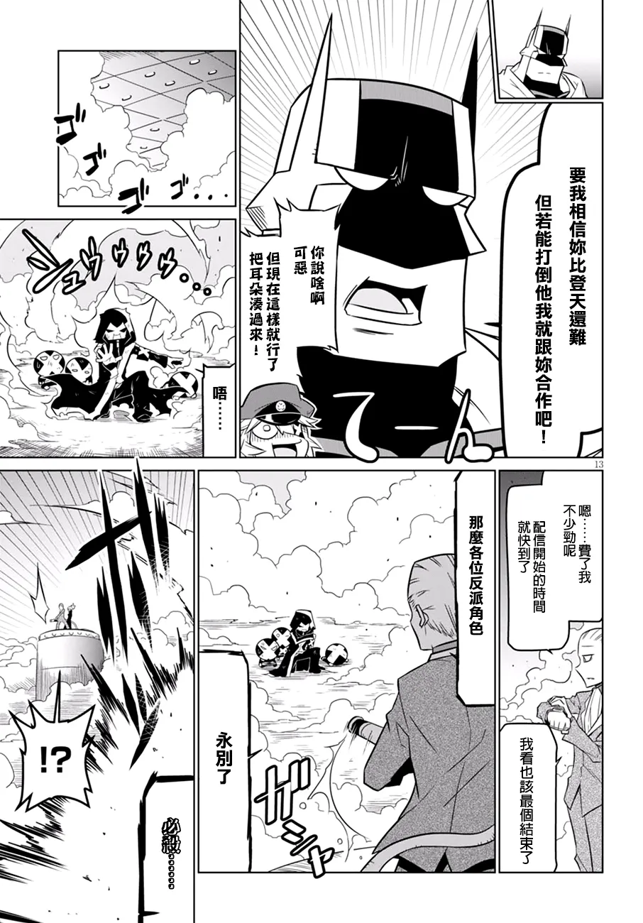 61话 第13页