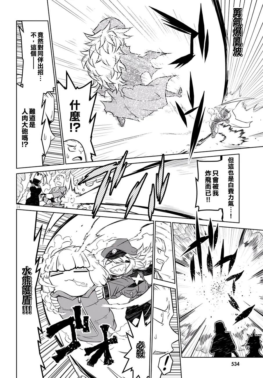 61话 第14页