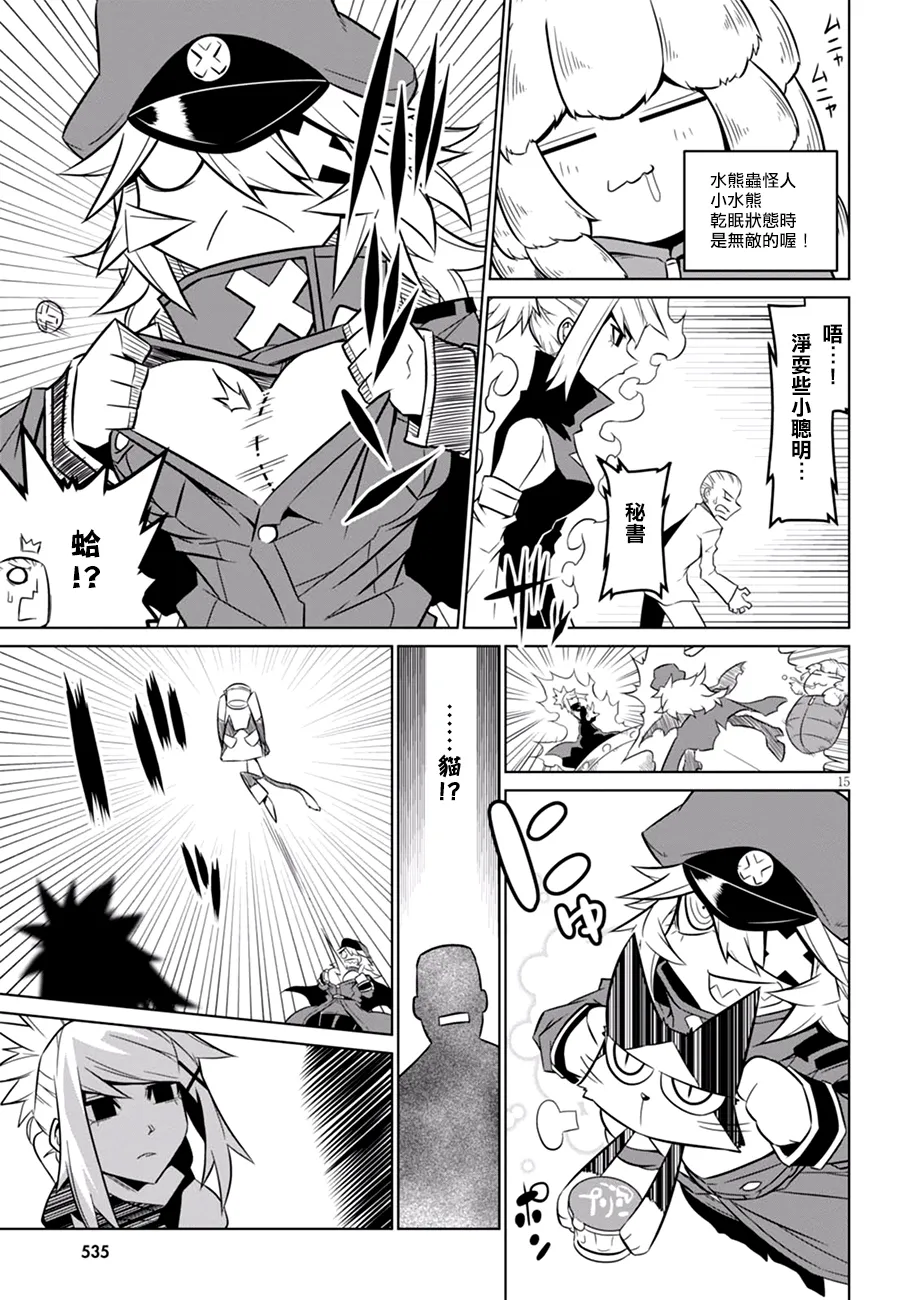 61话 第15页