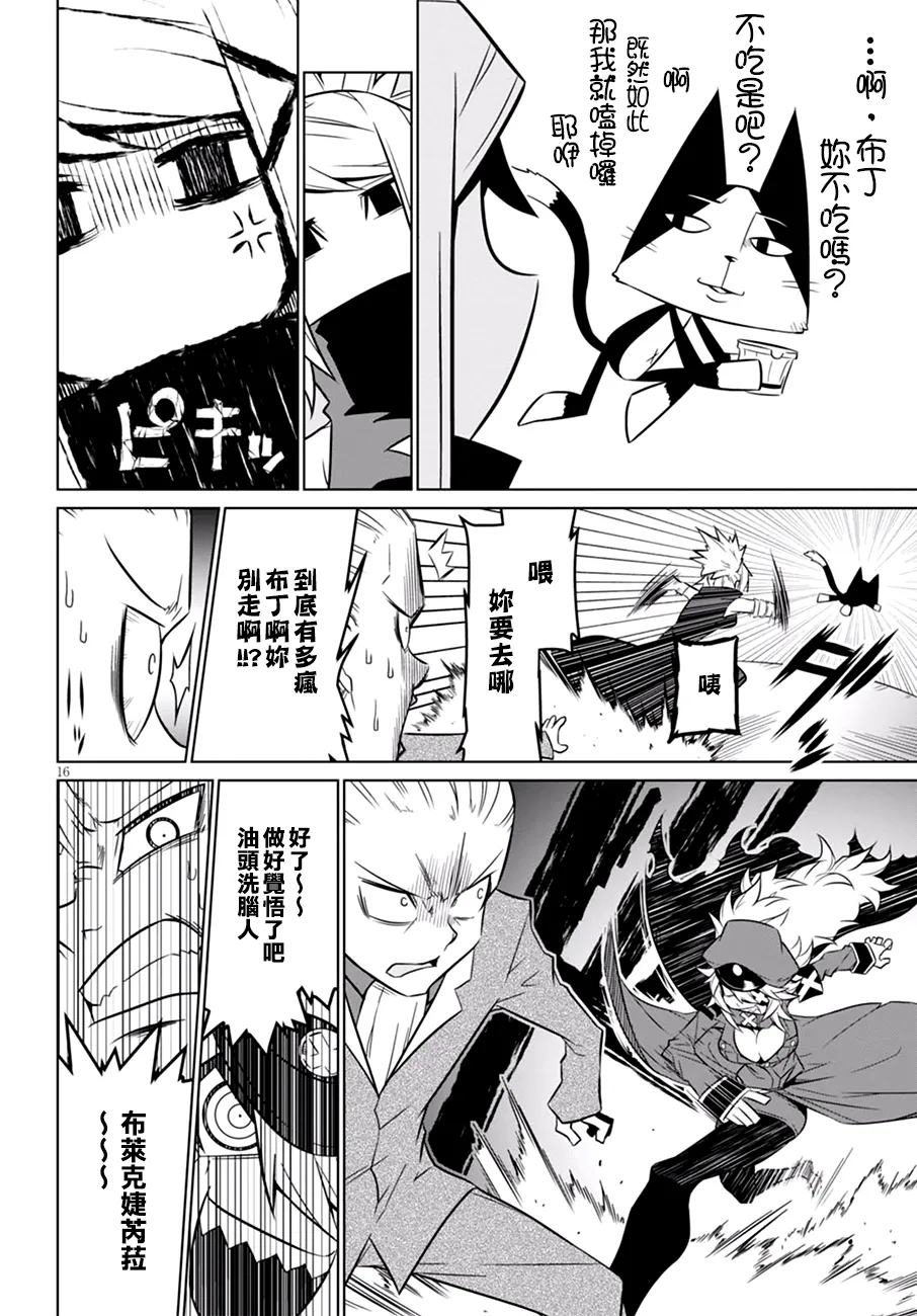 61话 第16页