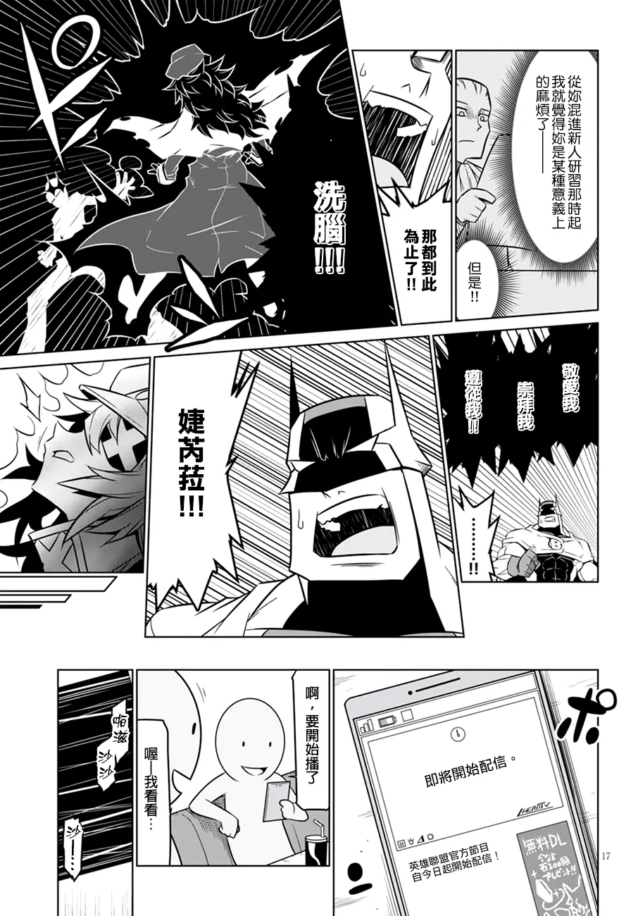 61话 第17页