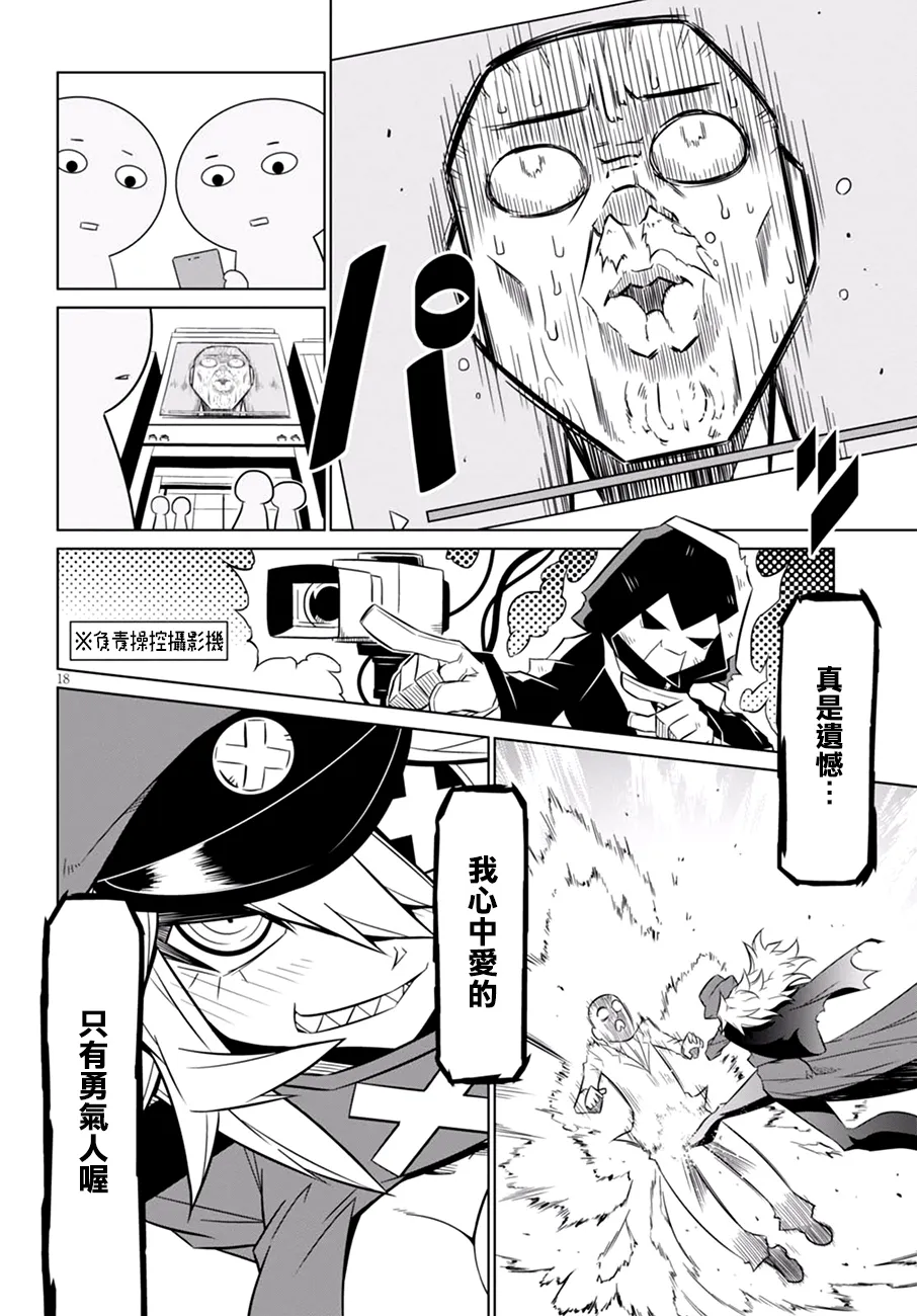 61话 第18页
