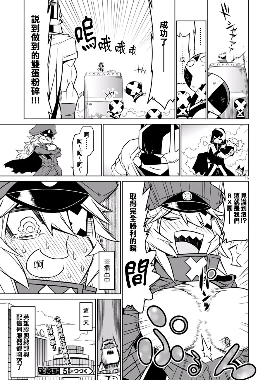 61话 第19页