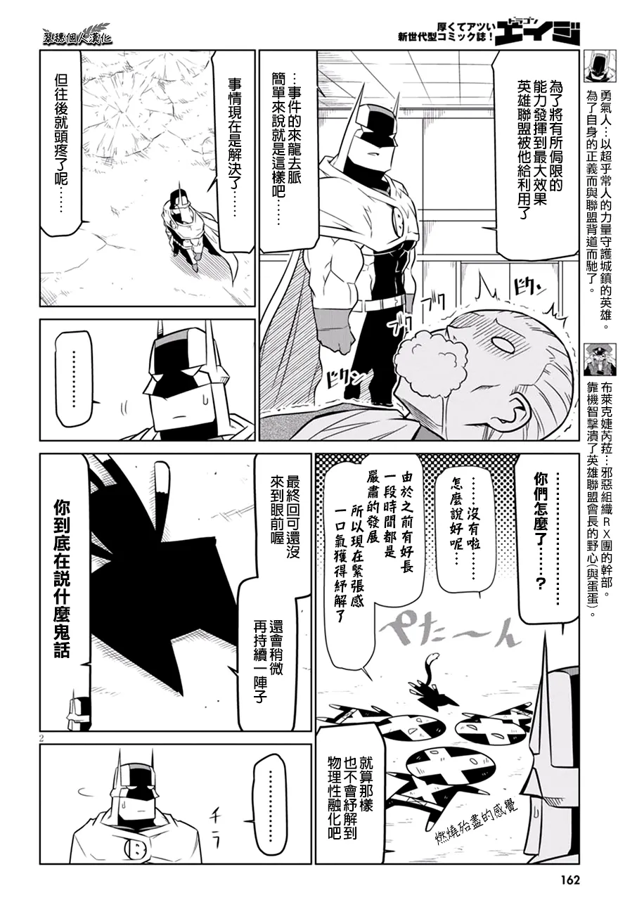 62话 第2页