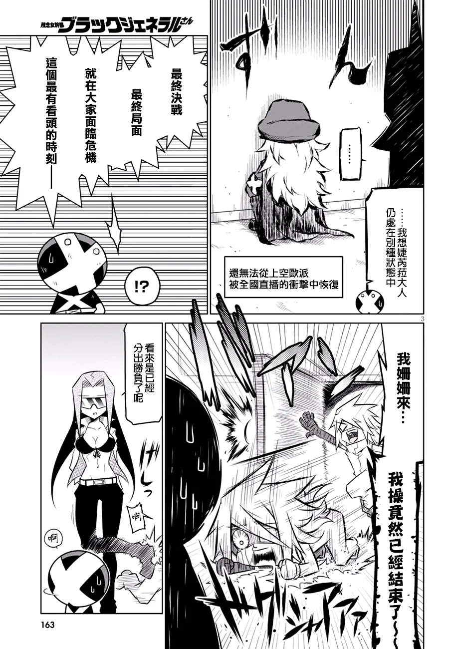 62话 第3页