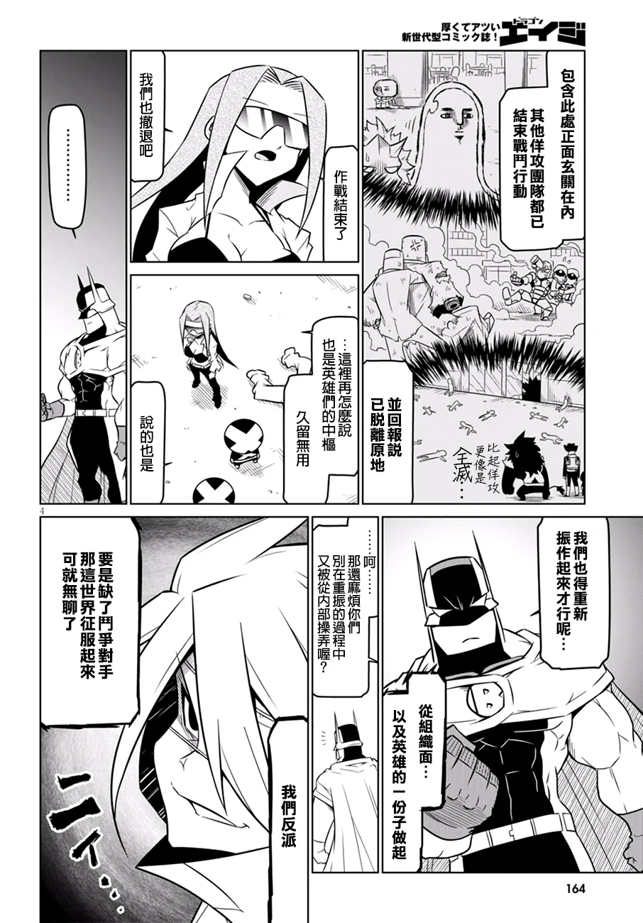 62话 第4页