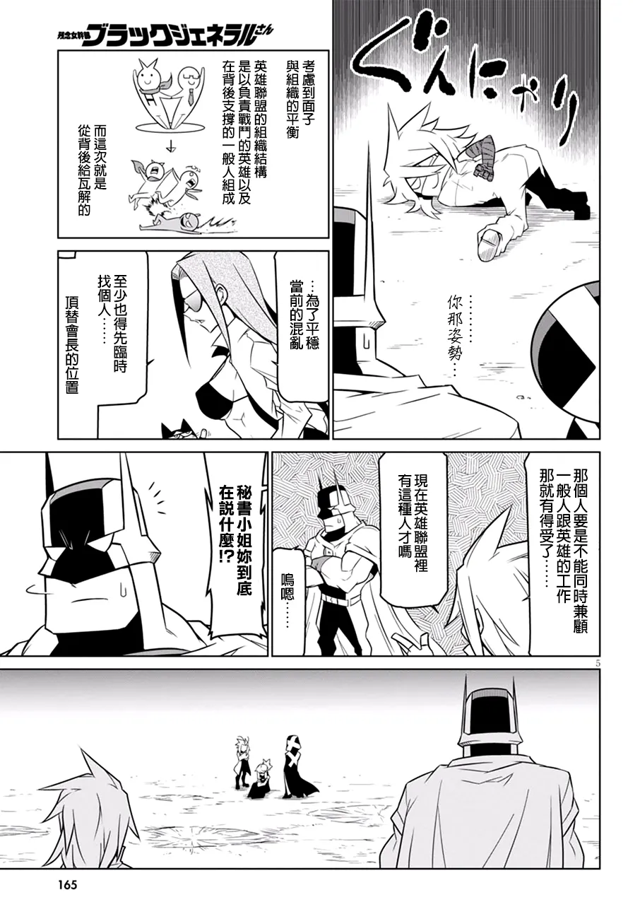 62话 第5页